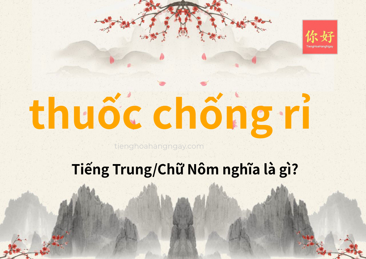 thuốc chống rỉ tiếng Trung là gì?